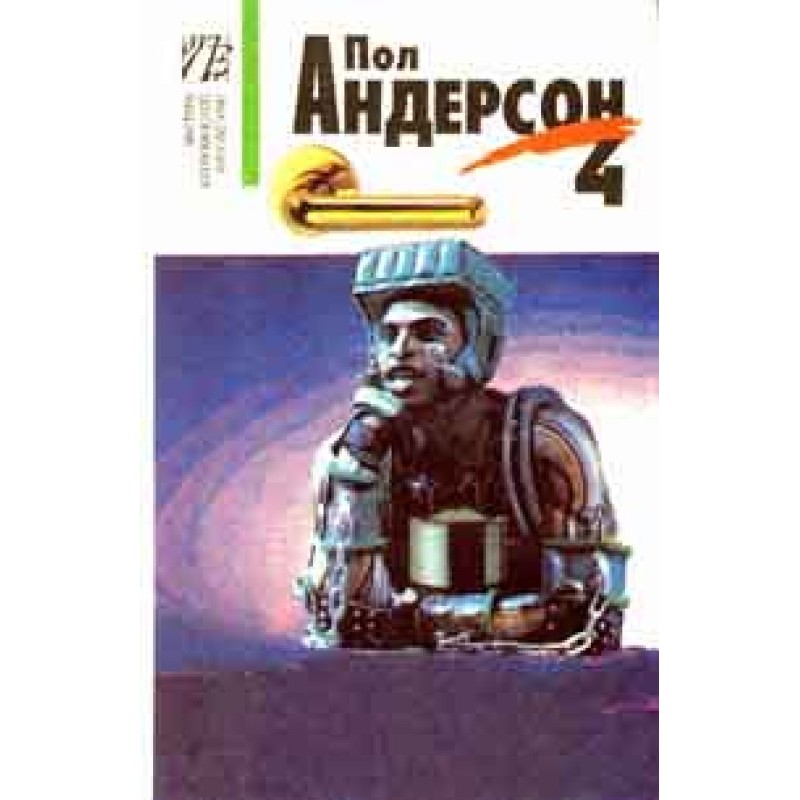 Мусорщики Луны