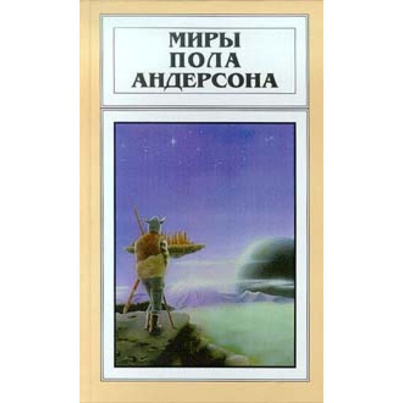 Діти морського царя