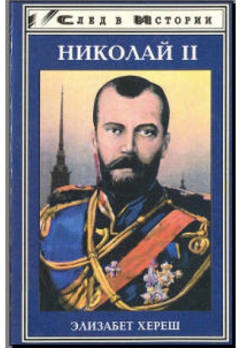 Nicholas II