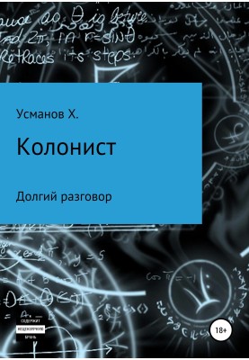 Long conversation