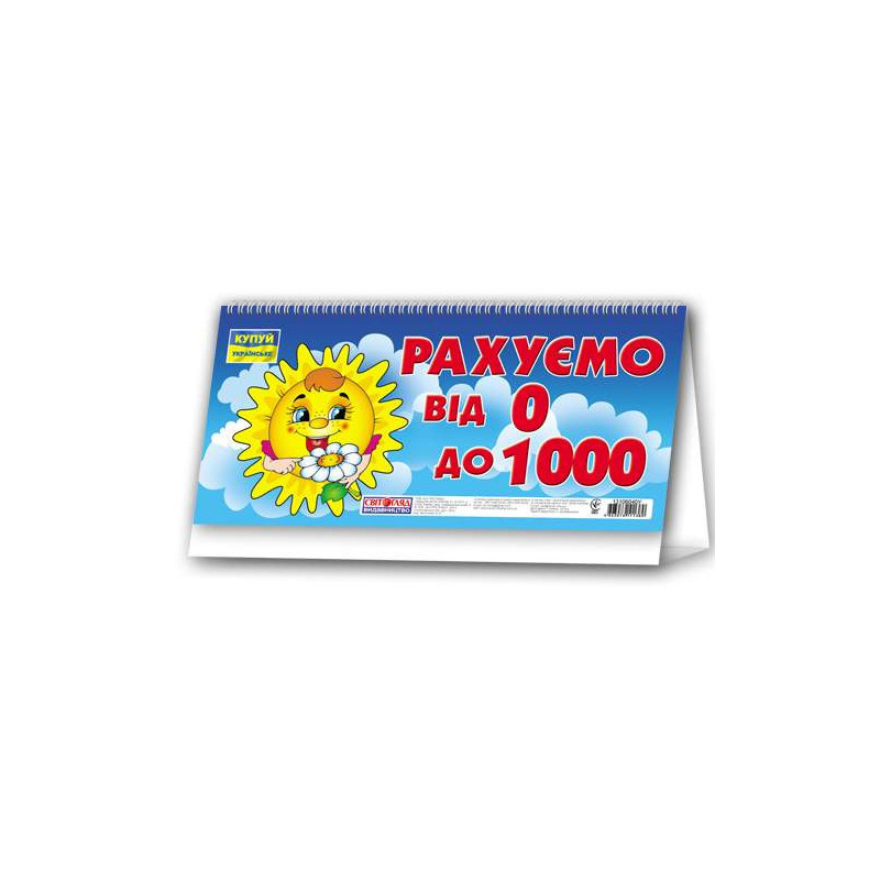 We count from 0 to 1000