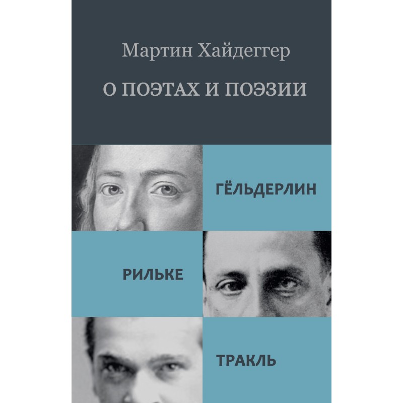 About poets and poetry:...