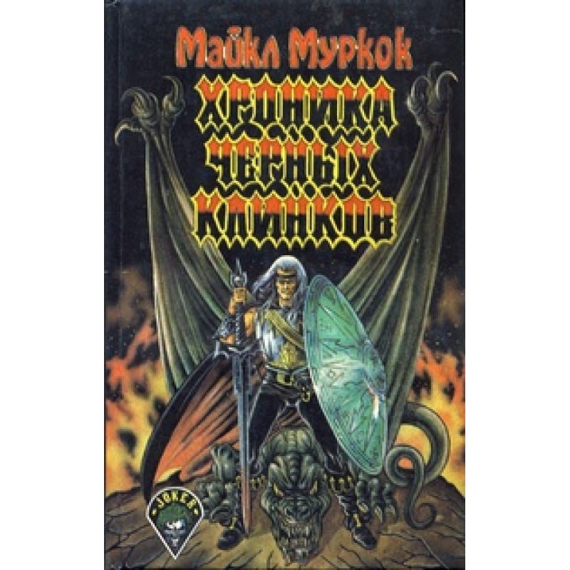 Chronicle of the Black...