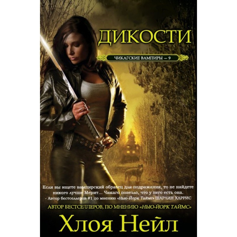 Дикості