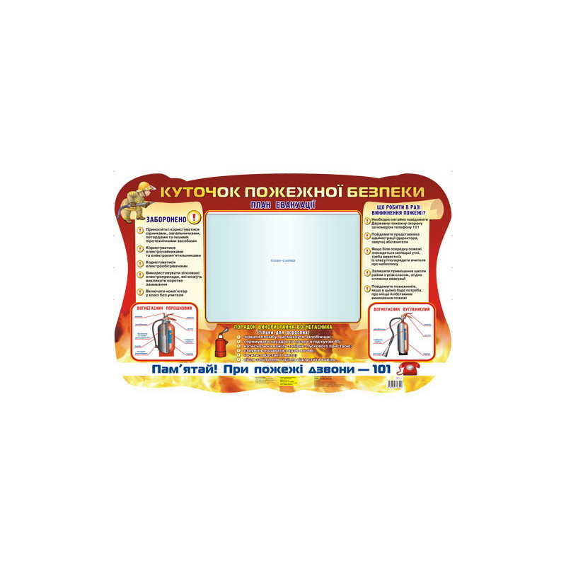 Stand. Fire safety corner