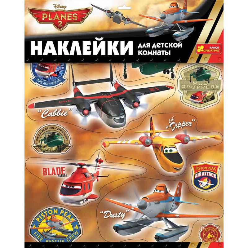 Aircraft-2 interior stickers