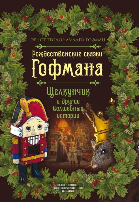 Hoffmann's Christmas Tales. The Nutcracker and other magical stories