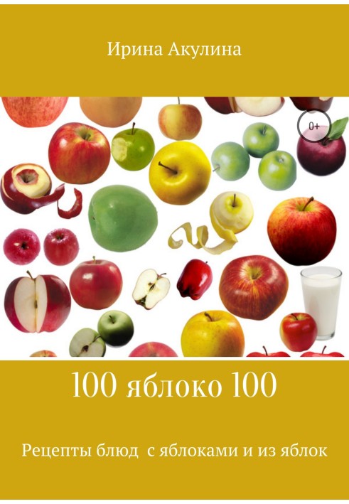 100 apple 100. Recipes for dishes with and from apples