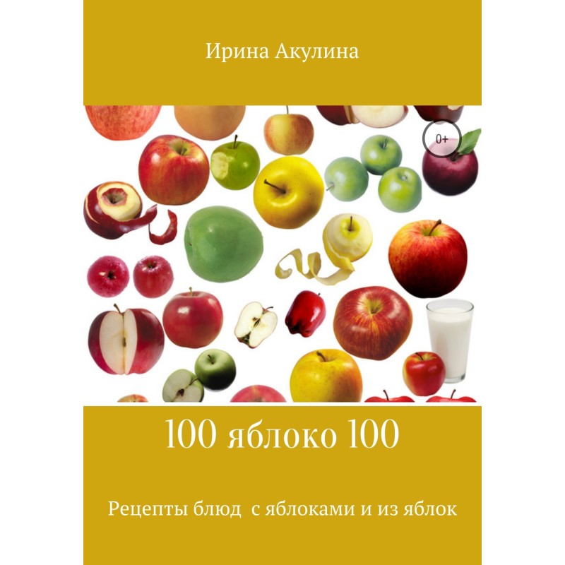100 apple 100. Recipes for...