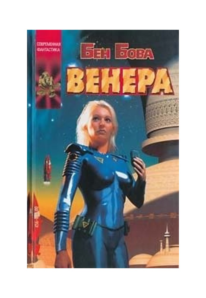 Венера