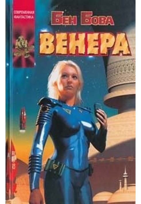 Венера