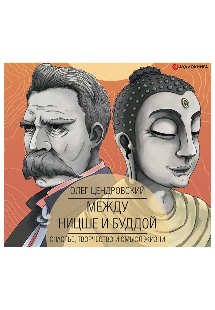 Between Nietzsche and Buddha : happiness, work and sense of life