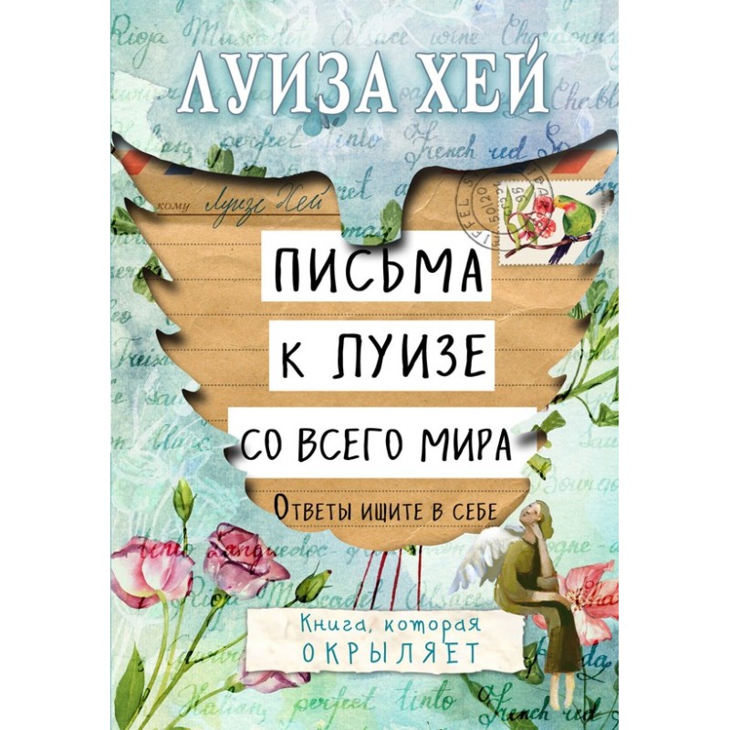 Letters to Louise from all...