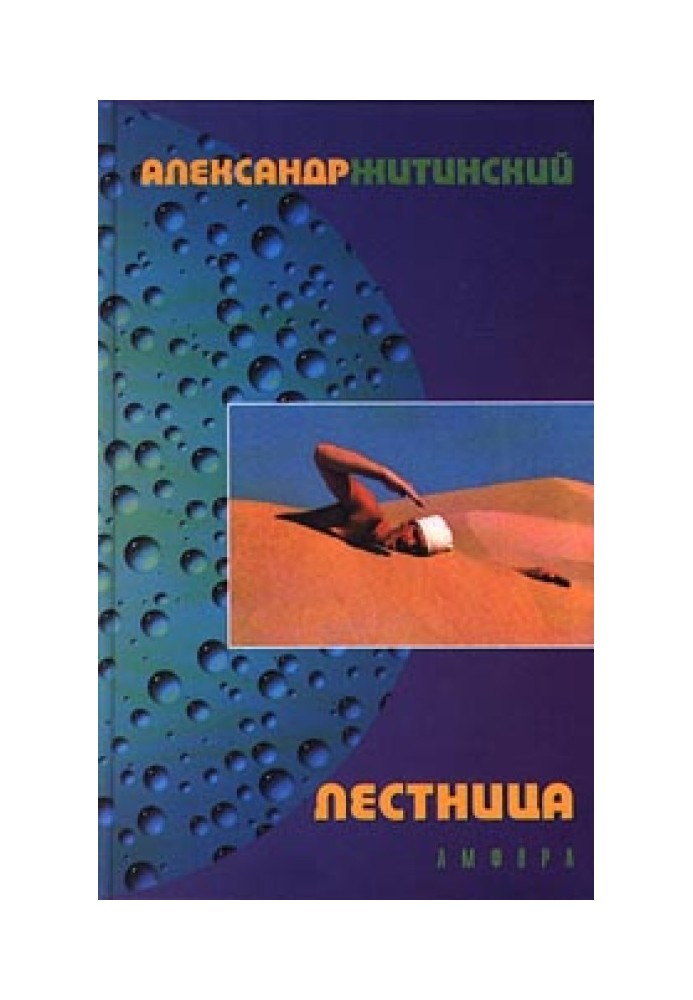 Вчора, сьогодні, позавчора...