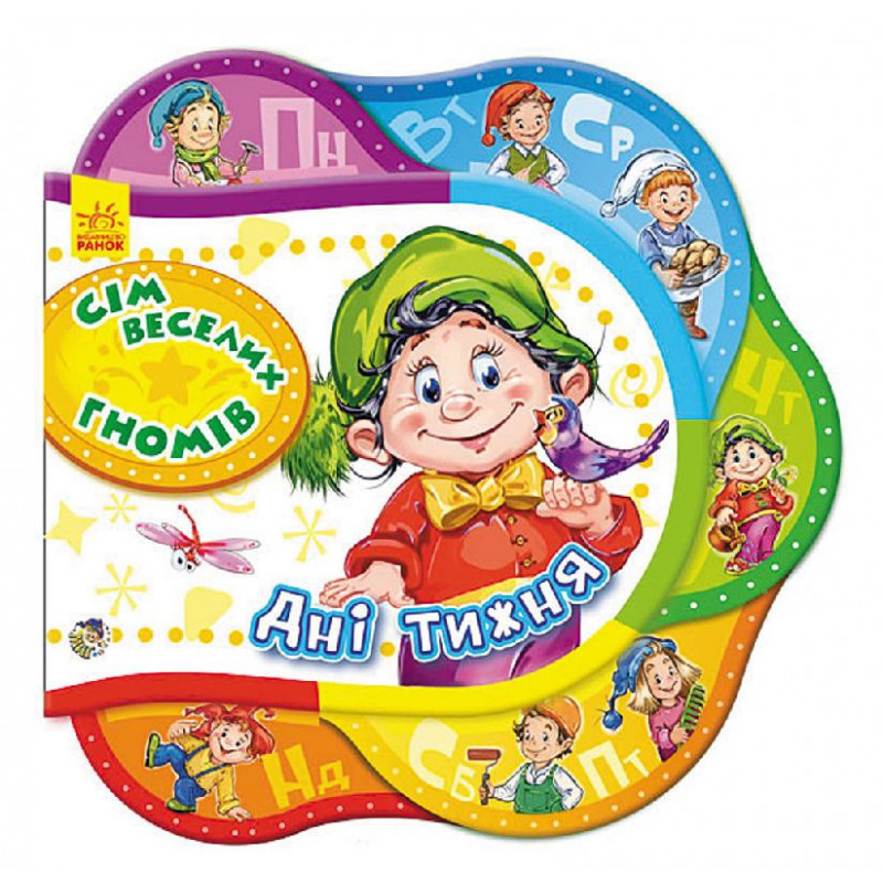 seven merry dwarfs. Days of...