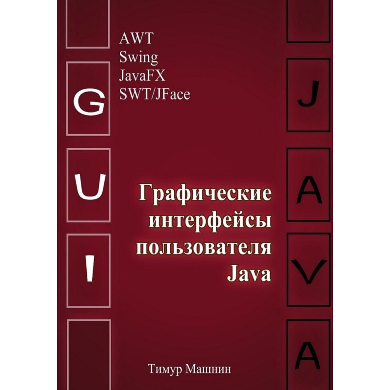 Java Graphical User Interfaces