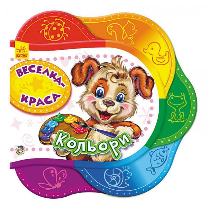 Rainbow beauty. Colors