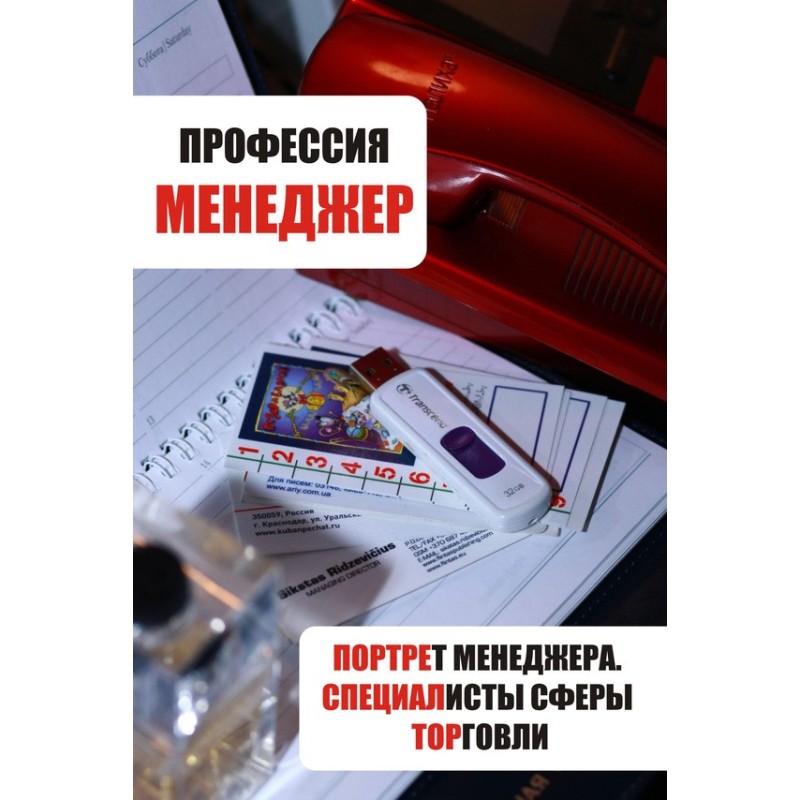 Portrait of a manager....