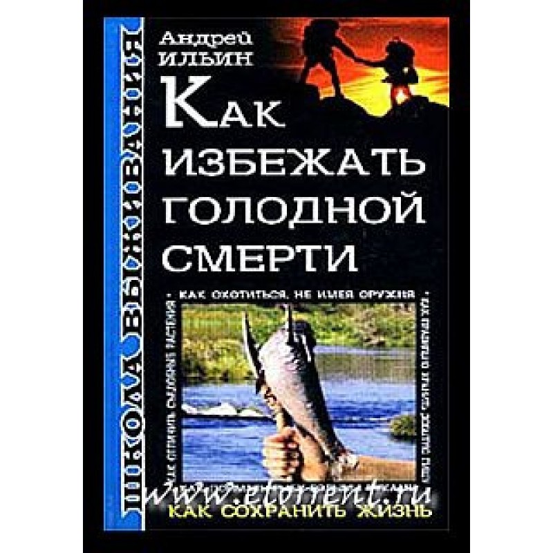 How to avoid starvation