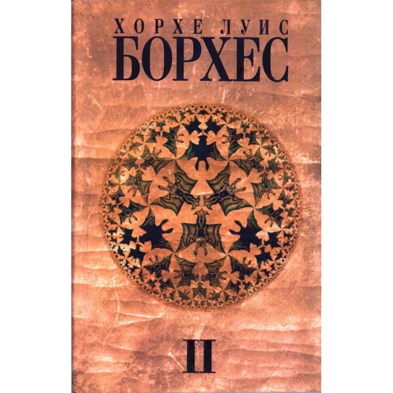 Збірка творів. Том 2. Твори...