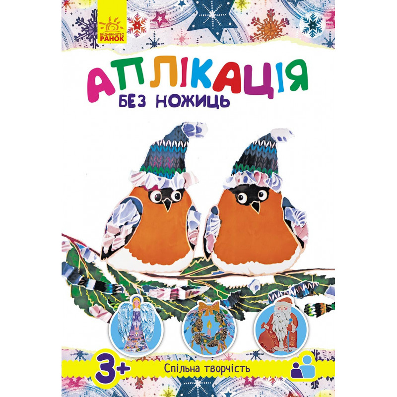 Application without...