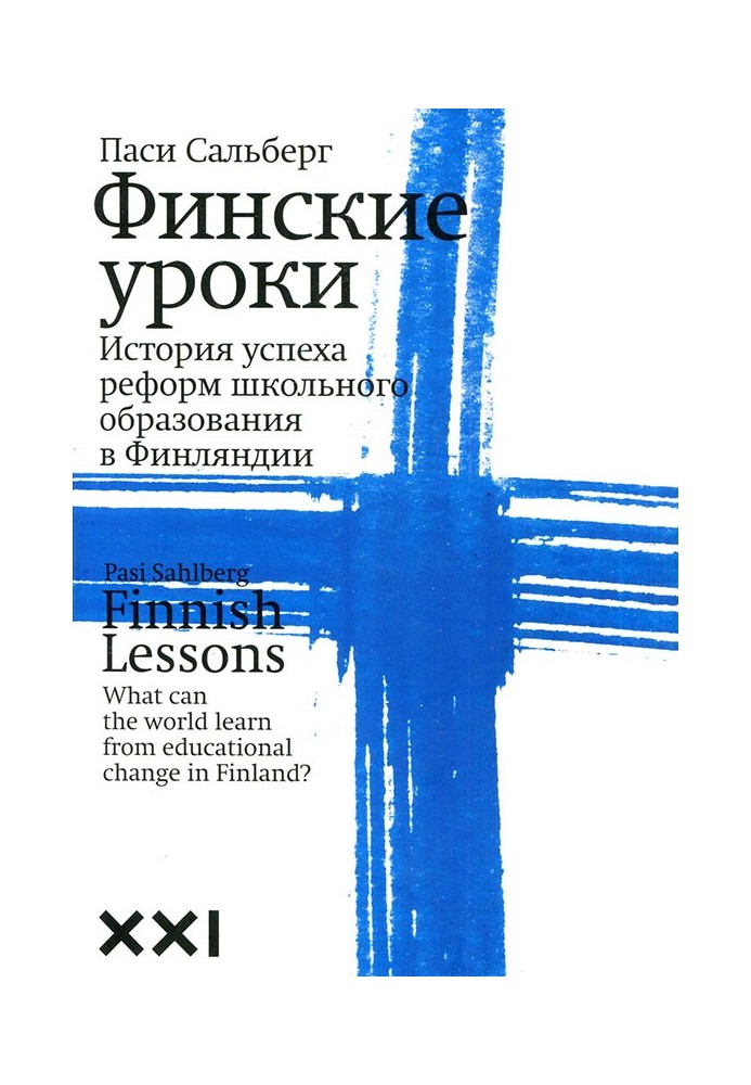 Finnish lessons. Success story of school reforms in Finland