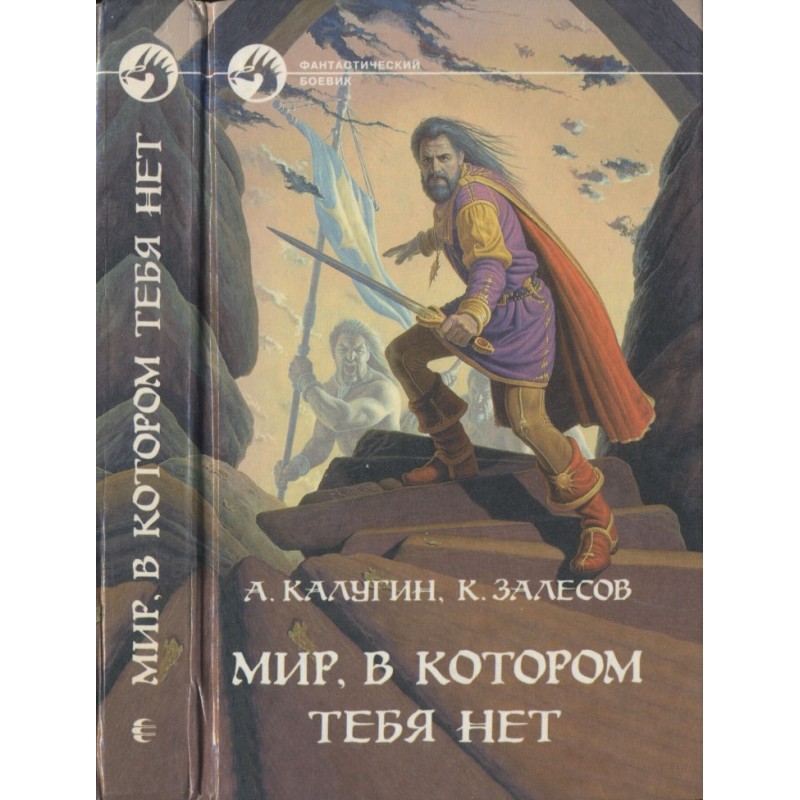 A world in which you are not