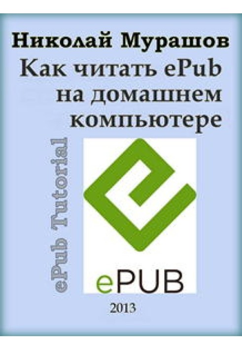 How to read ePub on your home computer