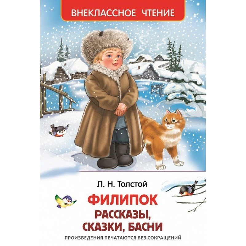 Filipok