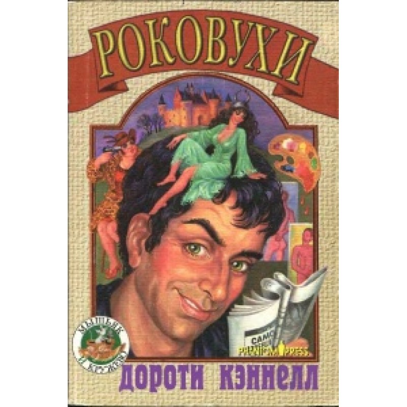Rokovuhi