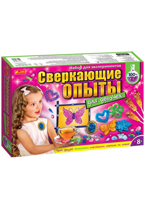 Sparkling experiences for girls