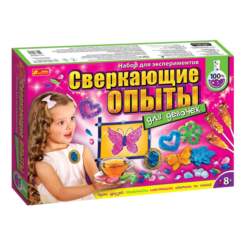 Сверкающие опыты для девочек