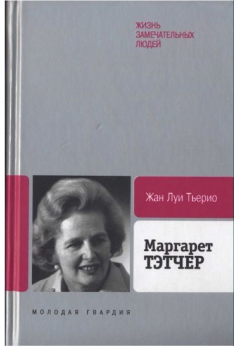 Маргарет Тетчер: Від бакалійної крамниці до палати лордів