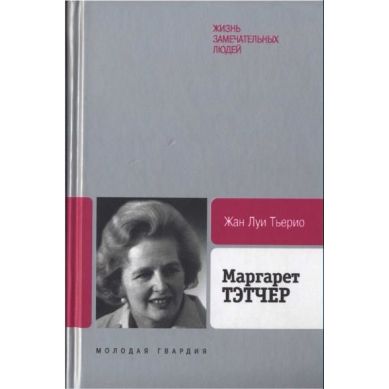 Margaret Thatcher: From...