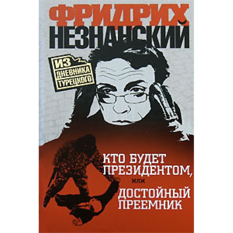 Who will be the president,...