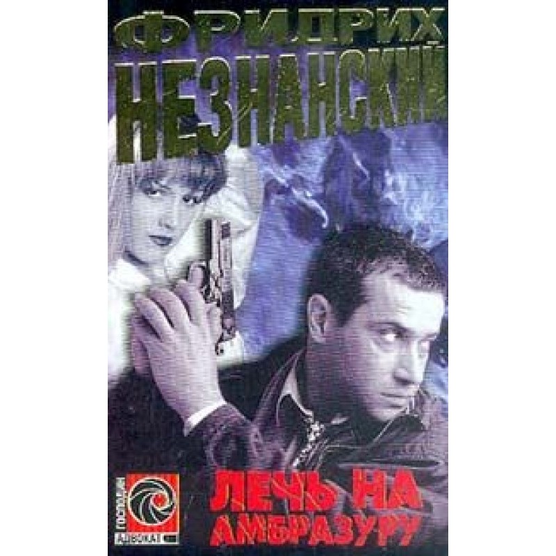 Lie down on the embrasure