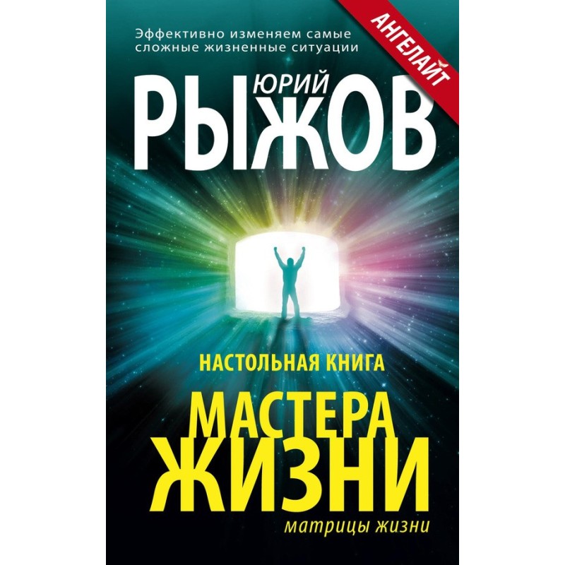 Handbook of the Master of...