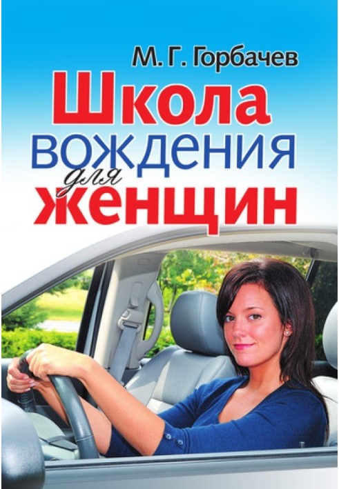 Driving school for women