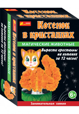 Котик в кристаллах