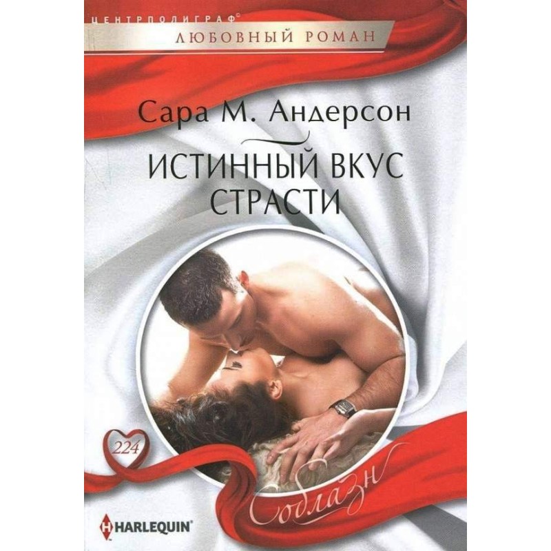 True taste of passion