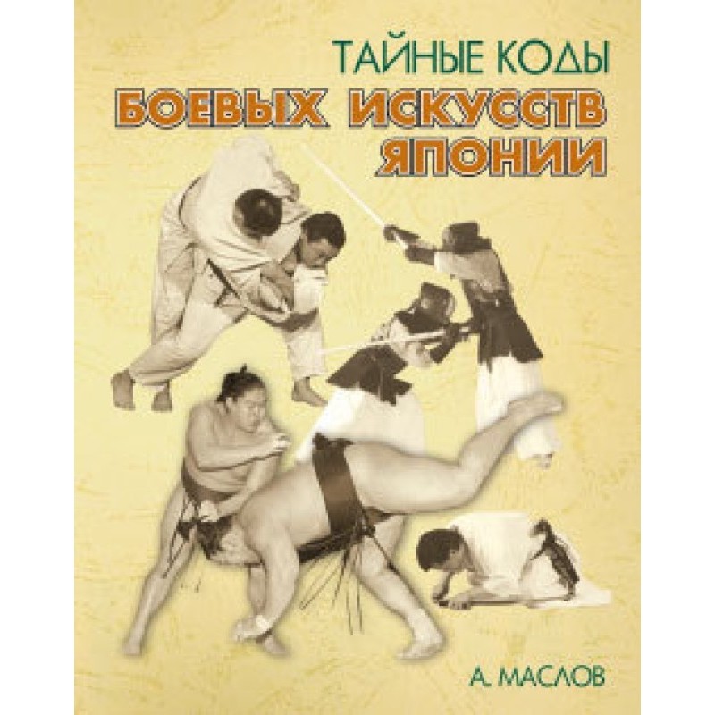 The Secret Codes of...