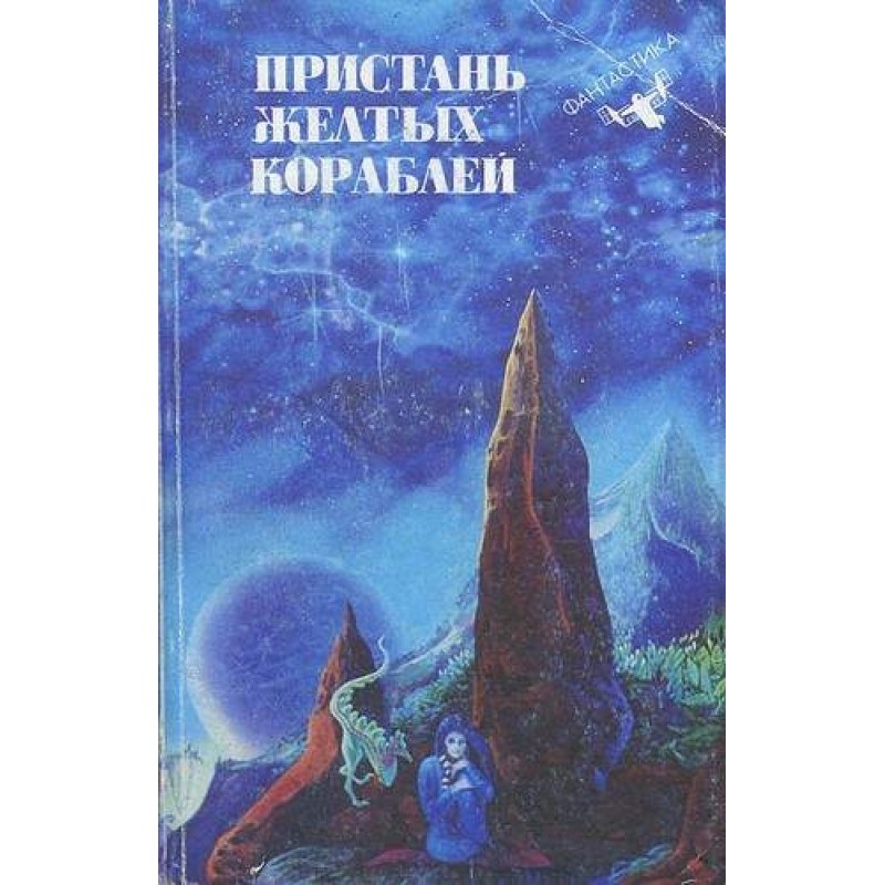 Miracle in a suitcase