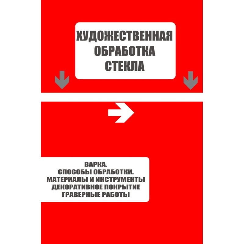 Cooking. Processing...