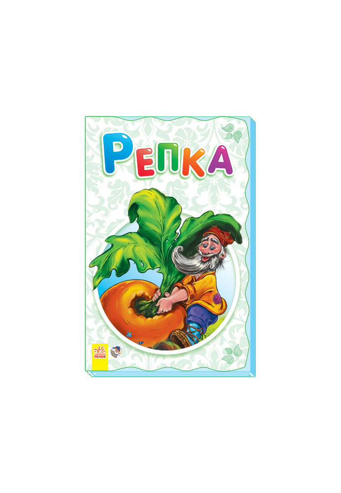 Репка