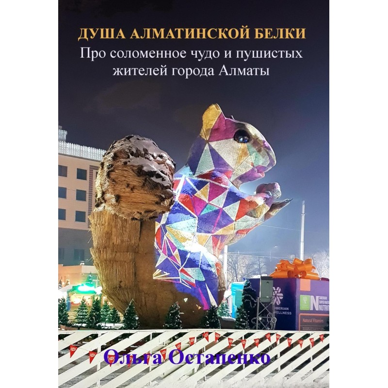 The soul of the Almaty...
