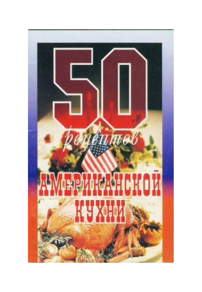 50 American cuisine recipes