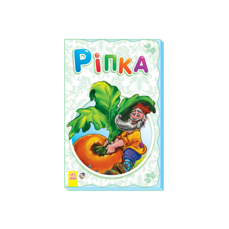 Ріпка