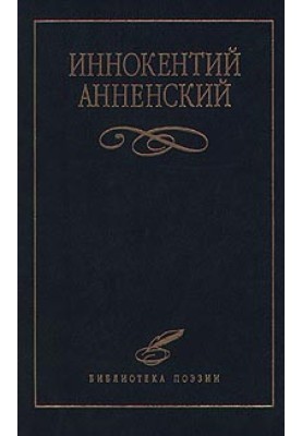 Надписи на книгах и шуточные стихи