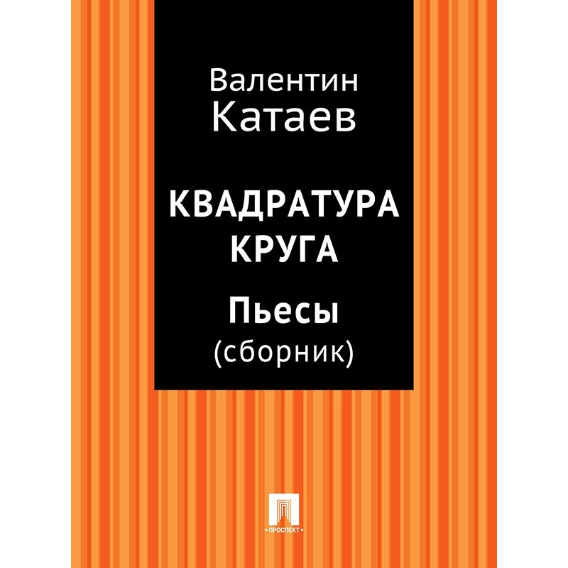 Squaring the circle. Plays