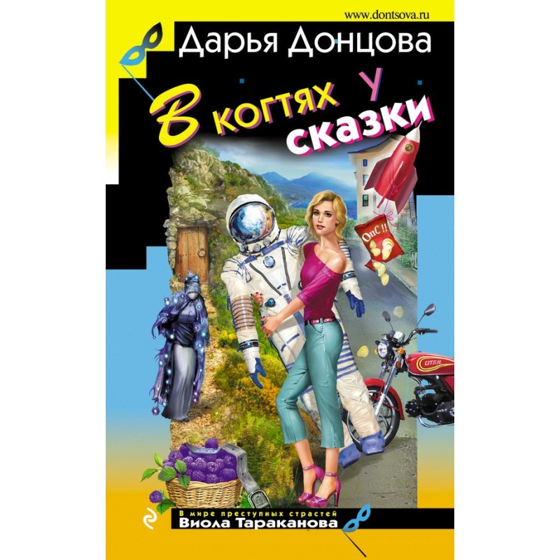 In the clutches of a fairy...